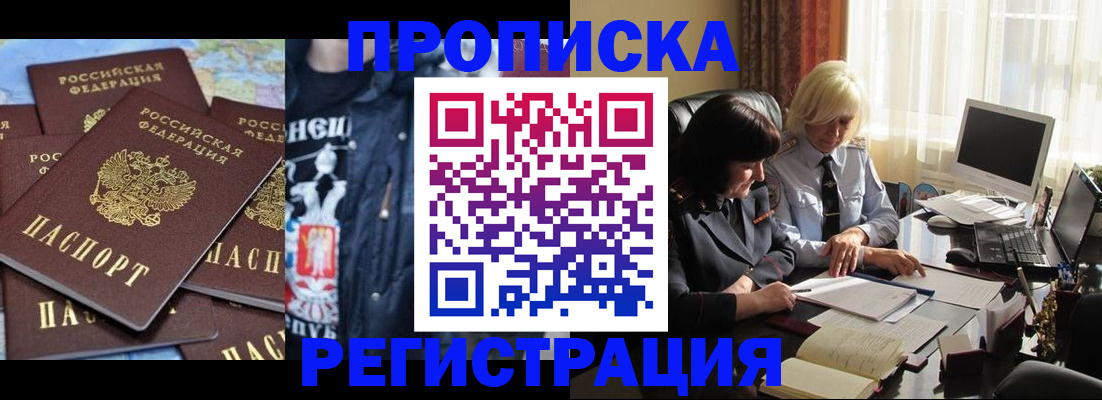 временная регистрация в квартире в Козловке
