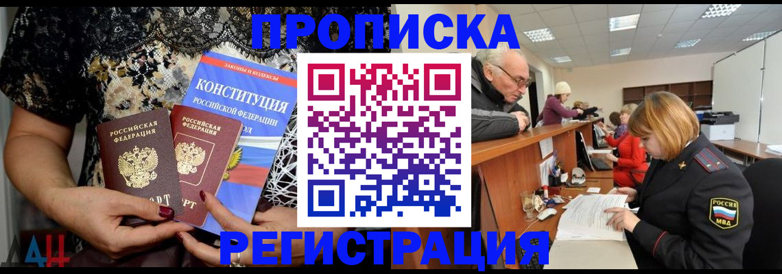 где прописаться в Козловке