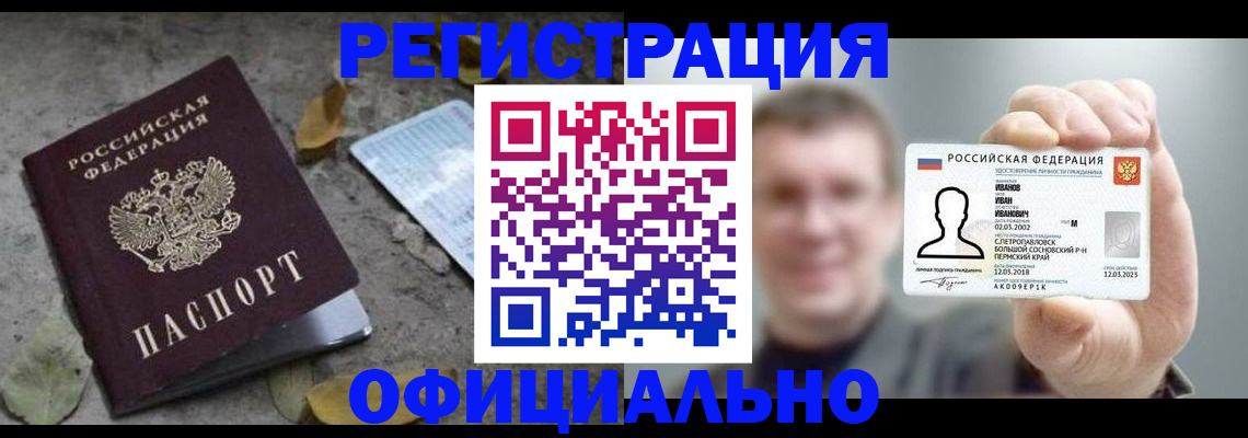 прописка в квартире в Козловке
