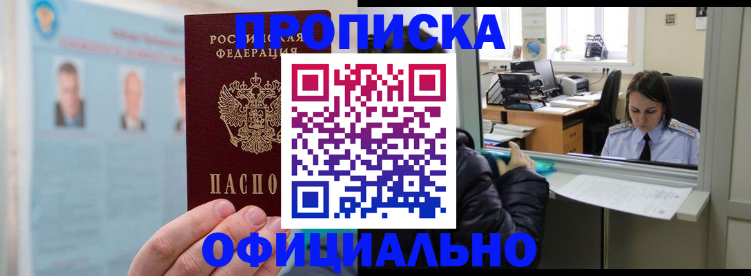 временная регистрация гарантия в Козловке