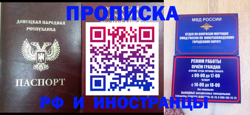 временная регистрация для всех в Козловке